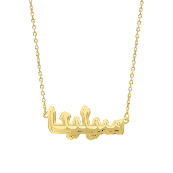 GLITTERY ARABISCHE NAME NECKLACE aus 925 Silber - Hochwertiger Schmuck - AURIME