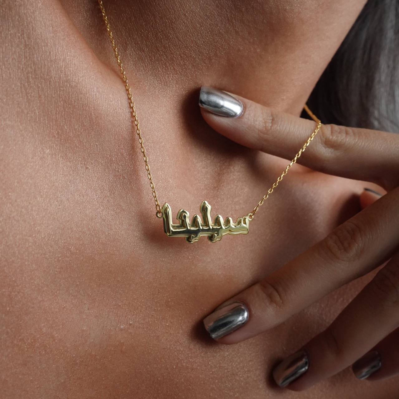 GLITTERY ARABISCHE NAME NECKLACE aus 925 Silber - Hochwertiger Schmuck - AURIME