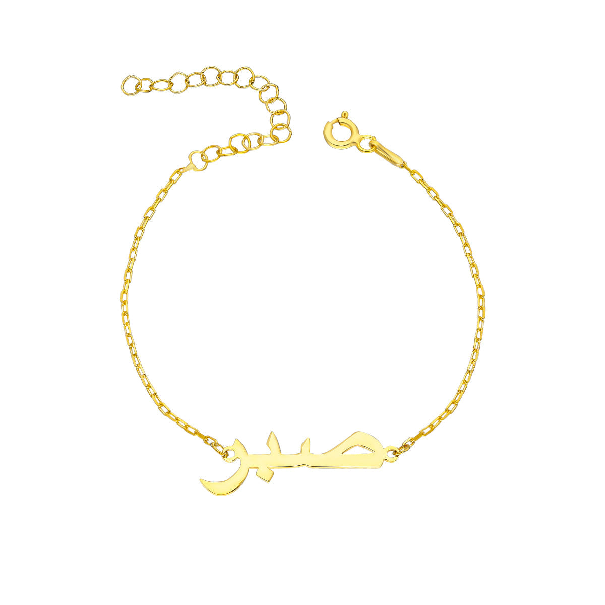 ARABISCHE NAMENSARMKETTE aus 925 Silber - Eleganter Halskette - AURIME