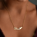 WAAGERECHT HERZ NAMENSKETTE | 14K GOLD