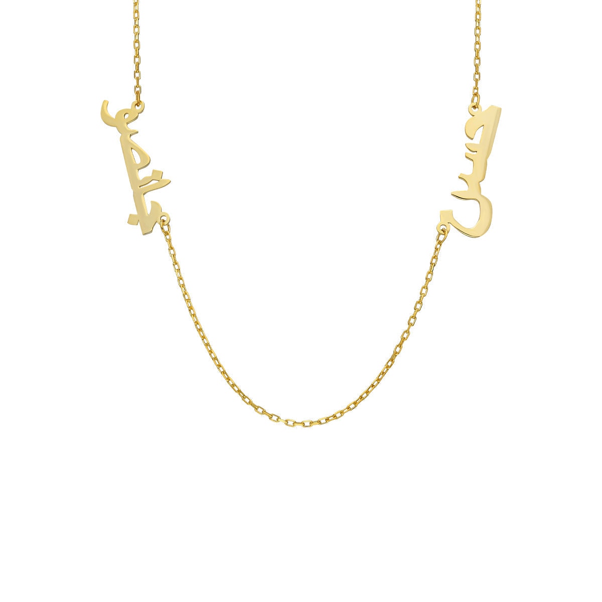 2`ER ARABISCHE NAMENSKETTE | 925 SILBER