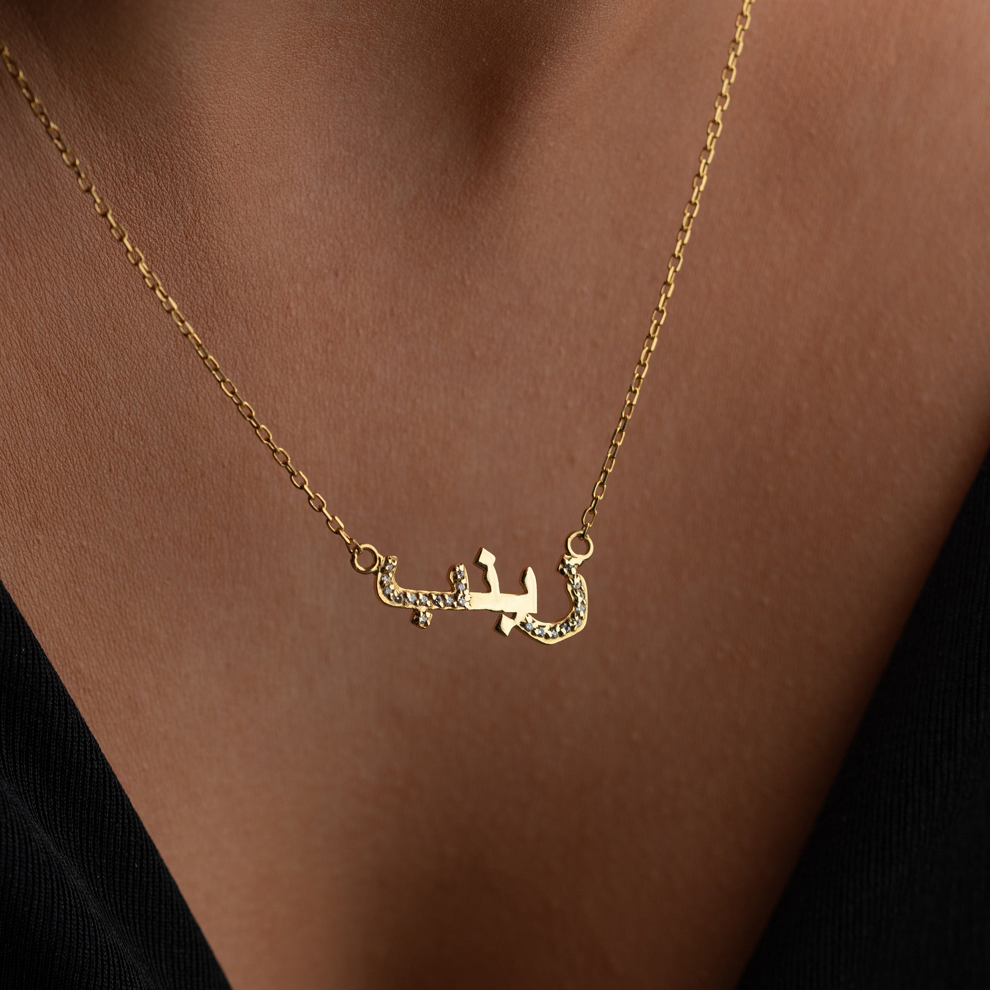 HALF ZIRKONIA ARABISCHE HALSKETTE | 925 SILBER