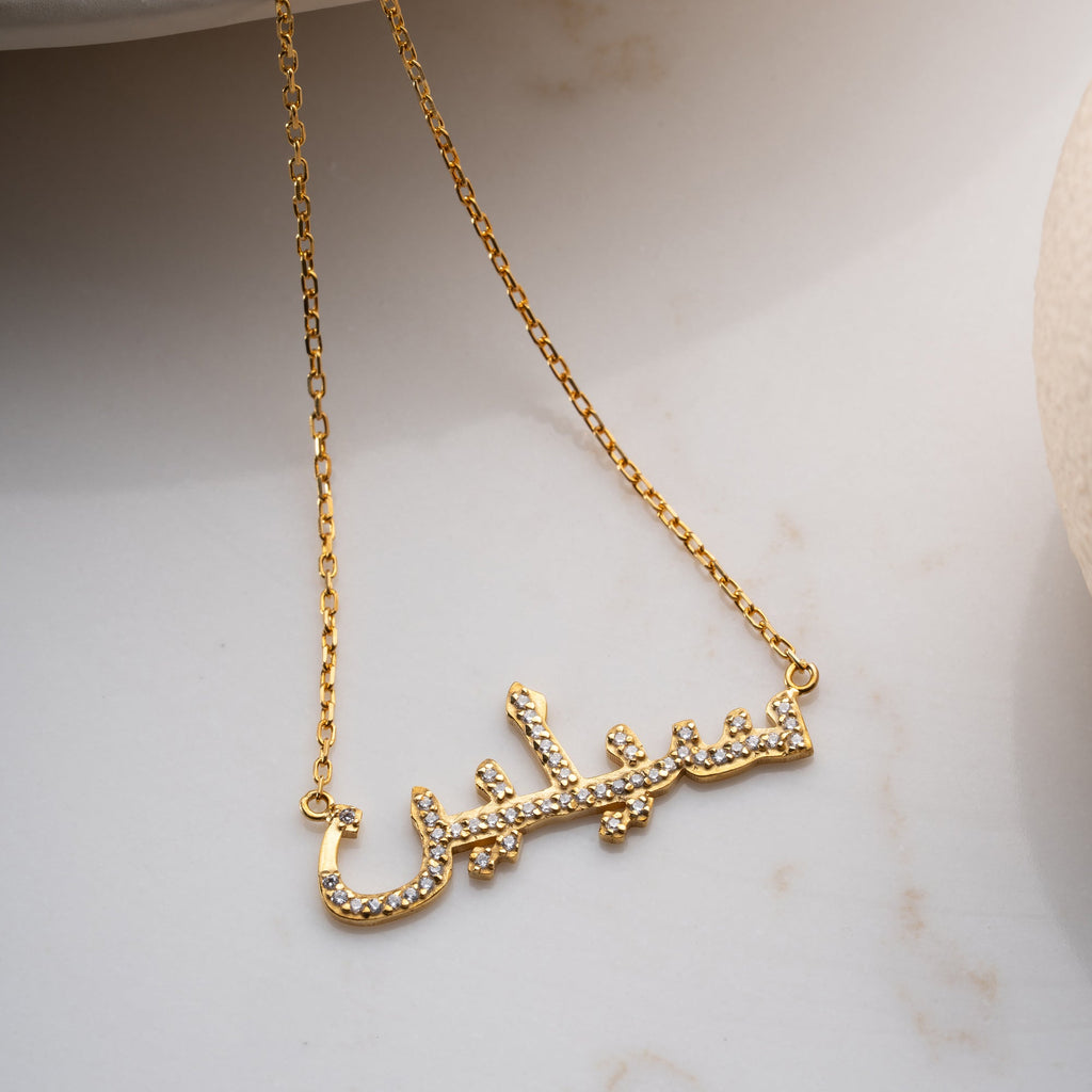 ARABISCHE NAMENSKETTE FULL ZIRKONIA | 925 SILBER