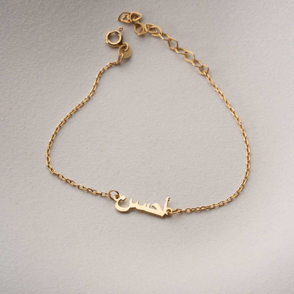 MINI ARABISCHE ARMKETTE | 925 SILBER