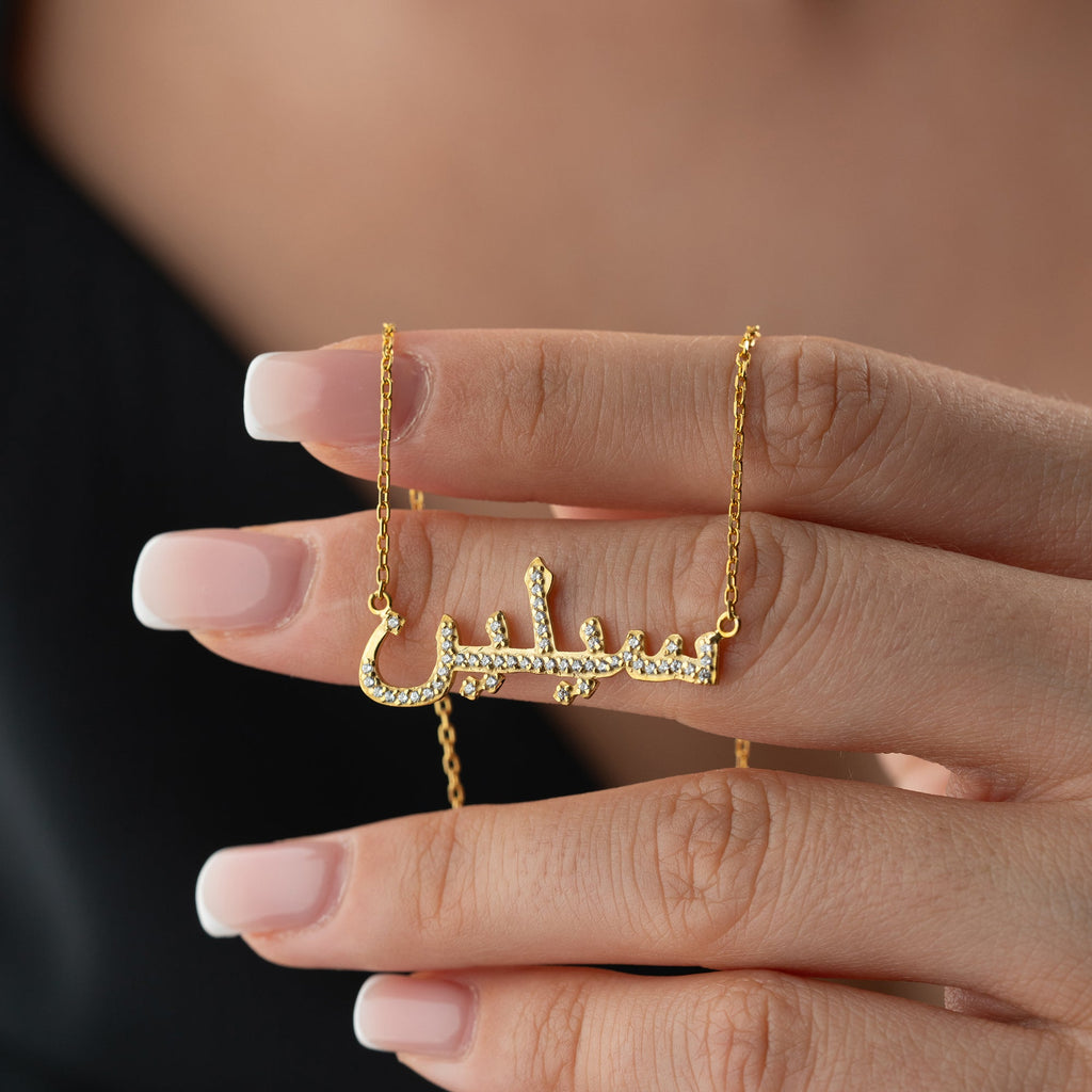 ARABISCHE NAMENSKETTE FULL ZIRKONIA | 925 SILBER