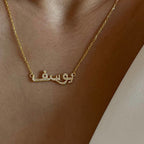 ARABISCHE NAMENSKETTE FULL ZIRKONIA aus 925 Silber - Eleganter Halskette - AURIME