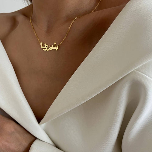 Arabische Namensketten aus 925 Silber von Aurime, detailreiche Gravur eines Namens auf einer eleganten Silberkette.
